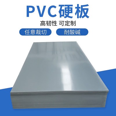 厂家直营全新料灰色PVC板材耐磨PVC塑料板 防水阻燃耐酸碱PVC硬板图1