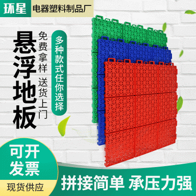 幼儿园悬浮地板篮球场防滑悬浮拼装地板操场羽毛球场拼装地板批发图1