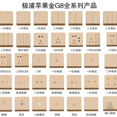 极浦开关插座家用墙壁86型暗装一开5五孔23插面板16a网络苹果金图2