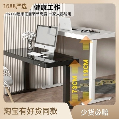 现代智能电动升降桌钢化玻璃桌面电脑桌双电机升降书桌家用办公桌