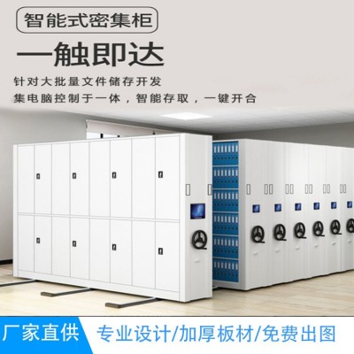 嘉易特智能档案柜手动自动资料回转柜钢架手摇式密集文件存储柜图3
