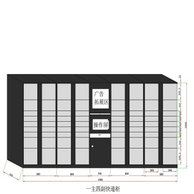 嘉易特定制智能快递柜小区联网寄存柜驿站自助存取快递柜图1