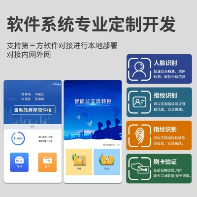 智能卷宗柜物证柜装备柜文件中转交换柜涉案管理对接物联网寄存柜图2