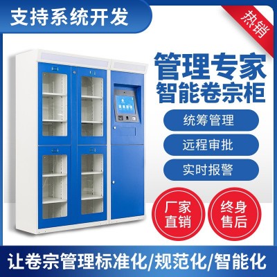 智能卷宗柜RFID联网卷宗柜生物识别管理物证柜人脸柜厂家批发图1