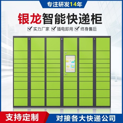 智能快递柜小区自提柜微信联网自助收件柜驿站自助快递存取柜批发图5