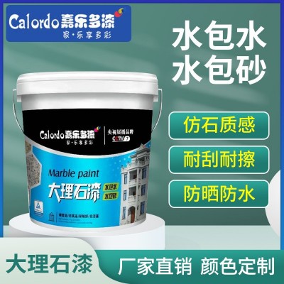 厂家直销内外墙水泥墙面天花自喷水性黑漆工装净味防霉乳胶漆批发图1