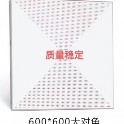 600铝扣板 600工程方板、 商场办公室医院学校厂房食堂铝扣板吊顶图4