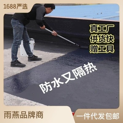 工厂直销聚氨酯防水涂料屋顶防水材料墙面防水补漏材料液体卷材图1
