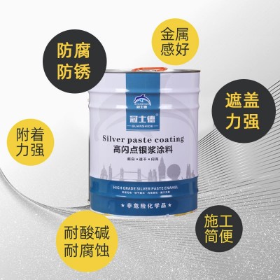 银粉漆银浆漆防锈漆银色油漆金属漆高温漆铁门漆户外银漆厂家发货图1