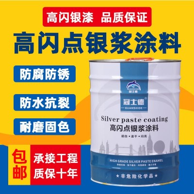 银粉漆银浆漆防锈漆银色油漆金属漆高温漆铁门漆户外银漆厂家发货图4