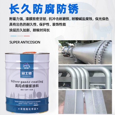 银粉漆银浆漆防锈漆银色油漆金属漆高温漆铁门漆户外银漆厂家发货图3
