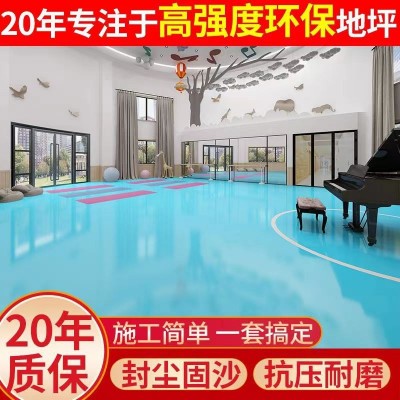 轩芃水性环氧地坪漆防滑地板漆家用室内车间厂房水泥面漆环保油漆图1