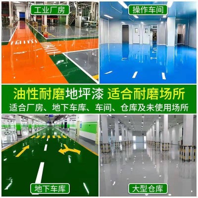 油性环氧地坪漆室内外厂房车间车库水泥地面漆防滑抗压地板油漆图4