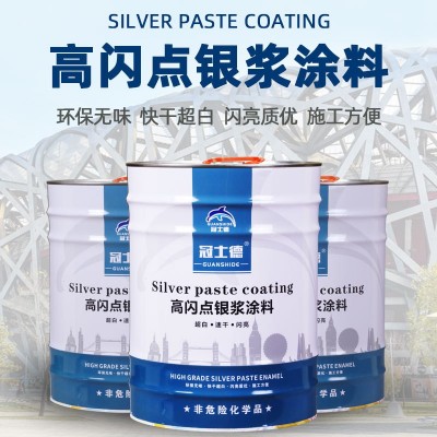 银粉漆漆银浆磁漆银色防锈漆金属管道暖气片水性银漆无味高级银粉图1