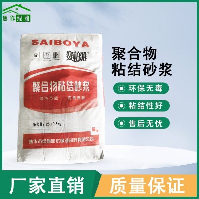 厂家直销聚合物粘结砂浆保温板粘结砂浆抗 裂抹面砂浆量大优惠图2