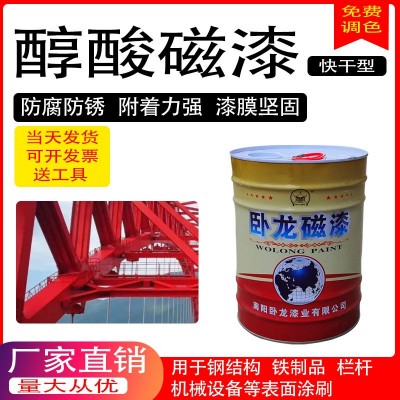 卧龙油漆醇酸速干调和漆快干油漆钢结构油漆桥梁机械防锈防腐油漆图3