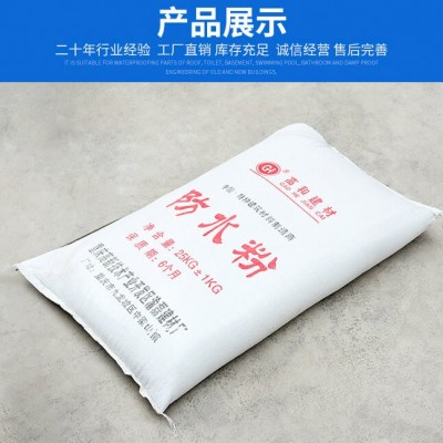 批发防水粉 防止水的渗透的一种新型外加剂 高和建材图2
