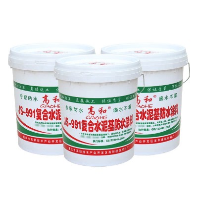 水泥基防水涂料 高和直供 厕所厨房 抗渗防漏 现货直发图2