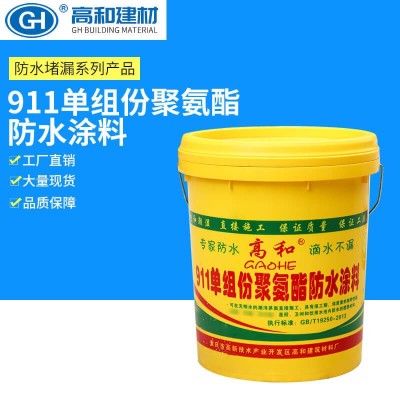 遂宁聚氨酯防水涂料 各种防水 厕所厨房 05公斤装 高和图1