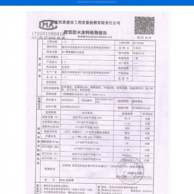 成都双流混凝土防水粉 地下室水池出库 高和建材图2