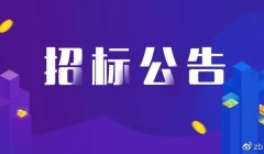 山西地方电力有限公司临县分公司办公楼消防设施维修公告