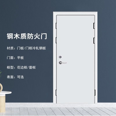 厂家供应四川鑫大福防火门钢木质防火门不锈钢防火门窗消防门图2