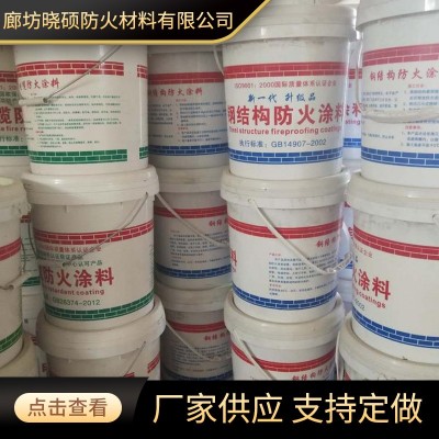 厂家批发 钢结构防火涂料 建筑工程防火涂料 室内外防火涂料图1