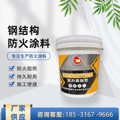 批发室内外薄型防火涂料钢结构防火涂料施工隔热阻燃膨胀防火涂料图4