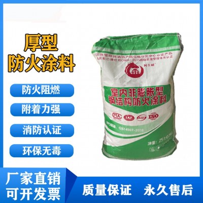 现货钢结构防火涂料室内室外薄型厚型膨胀型非膨胀型防火涂料供应图2