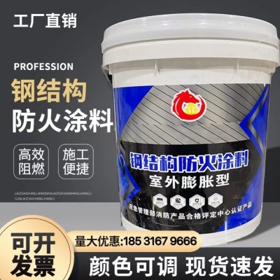 现货钢结构防火涂料室内室外薄型厚型膨胀型非膨胀型防火涂料供应图3