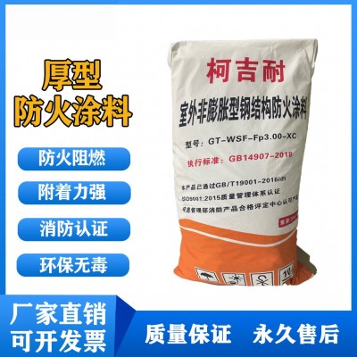 现货钢结构防火涂料室内室外薄型厚型膨胀型非膨胀型防火涂料供应图4