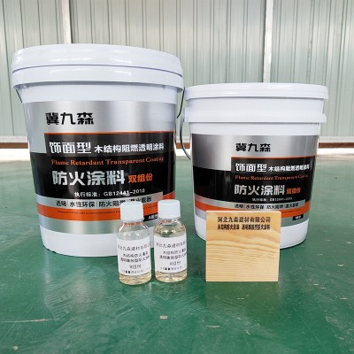 木材家具木结构防火涂料易施工饰面型防火涂料隔热防火阻燃涂料图1