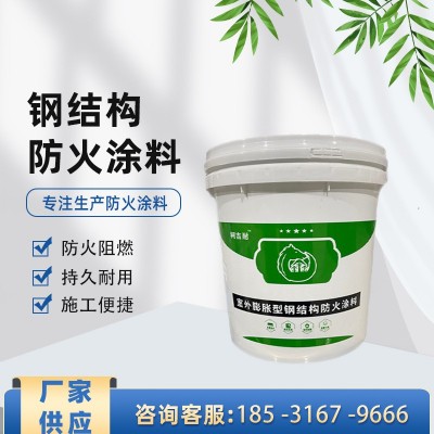 防火涂料 室内外厚薄型钢结构防火涂料 工业电缆水性防火漆厂家图5