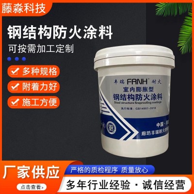 钢结构防火涂料薄型室内室外膨胀型防护涂料水油性钢结构防火涂料图3