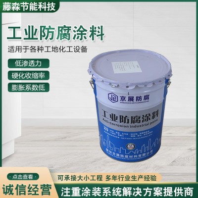 工业防腐涂料油漆钢结构防锈漆金属油漆工业漆防锈漆涂料厂家现货图1