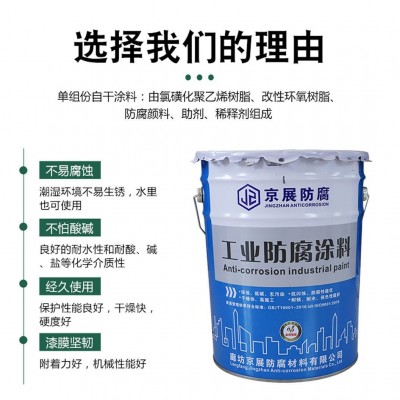 工业防腐涂料环氧酚醛防腐漆钢结构双组份漆耐酸碱聚氨酯涂料供应图4
