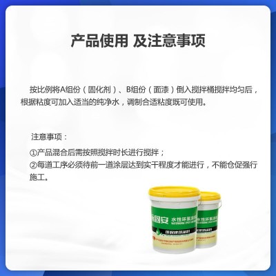 环氧自流平厂家批发自流平地面漆厂房车间环氧自流平地坪漆面漆图2