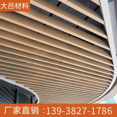 木纹铝方通 铝合金吊顶 室内室外装饰材料 造型可选 支持定制图4