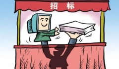 江汉区2023年建筑工地与社会围墙整治工程竞争性谈判（竞争性磋商、询价）公告
