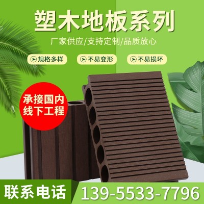 【绿品】塑木地板户外木塑板家用工程铺露台阳台庭院塑木工厂直供