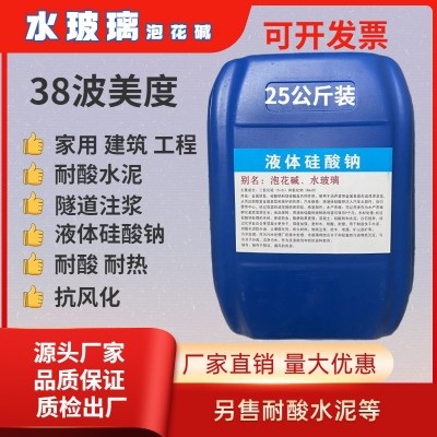 厂家直销耐酸水泥耐酸防腐搭配水玻璃型耐酸水泥图4