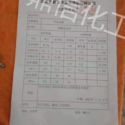 高温耐磨耐火砂强度高硬化快耐火土耐火泥耐火砂炉灶炉膛耐火砂图3