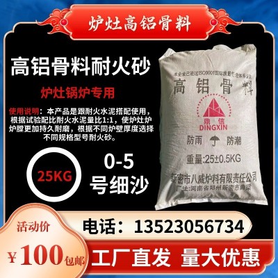 高温耐磨耐火砂强度高硬化快耐火土耐火泥耐火砂炉灶炉膛耐火砂图4