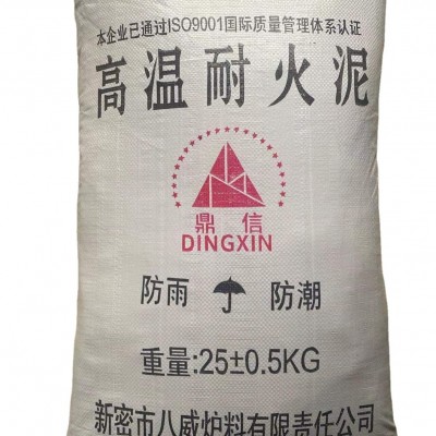高温耐磨耐火砂强度高硬化快耐火土耐火泥耐火砂炉灶炉膛耐火砂图5