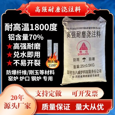 高温耐火浇注料炉灶专用耐火泥耐火土耐火水泥炉膛用耐火砂骨料图3