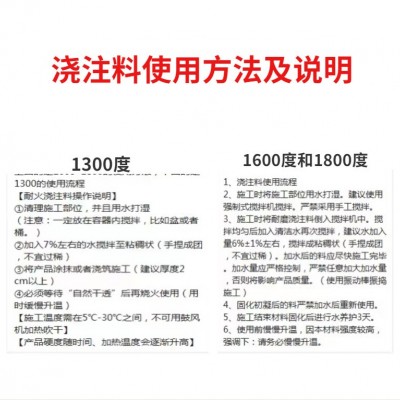 高温耐火浇注料炉灶专用耐火泥耐火土耐火水泥炉膛用耐火砂骨料图4