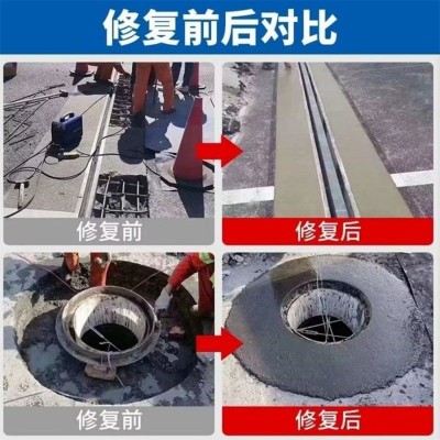 黑色快硬自流料=城市道路井盖修补料 黑水泥 快速修复检查井破损图3