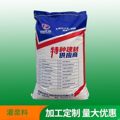 厂家现货 CGM风电灌浆料 C110 C120风力发电基础专用灌浆材料批发图2
