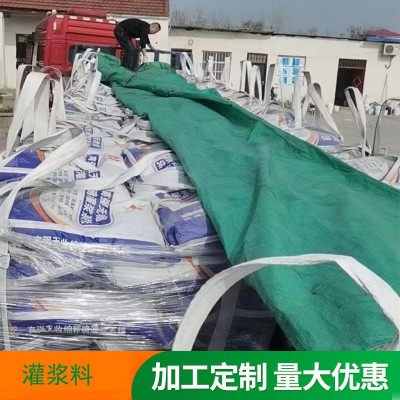 厂家现货 CGM风电灌浆料 C110 C120风力发电基础专用灌浆材料批发图3