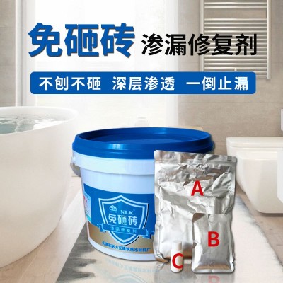 厂家货源 卫生间免砸砖防水涂料 渗透性 透明防水胶 防水渗漏剂图2